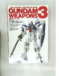 GUNDAM  WEAPONS　3　