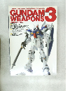 GUNDAM  WEAPONS　3　