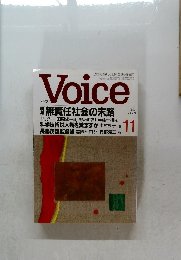 Voice　11月号