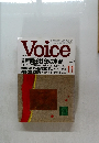 Voice　11月号