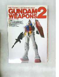 GUNDAM　WEAPONS　2
