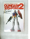 GUNDAM　WEAPONS　2