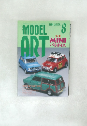 MODEL ART MINIパラダイス　1994年8月号