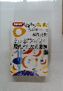NHK人間大学　1993年1-3月号