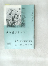 近代書道グラフ　NO.7  1964年号