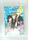 4コマなnanoエース　Vol. 13　 2012年 6月号増刊