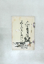 みなおもしろ　9