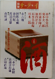 サライ 増刊No.5
