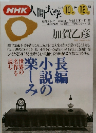人間大学　1994年10月－12月号