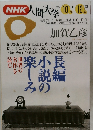 人間大学　1994年10月－12月号