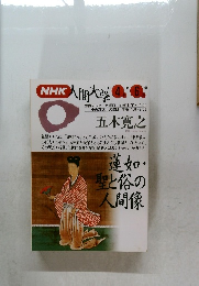NHK大問大学　1993年4月ー6月号