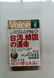 Voice　6