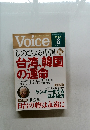 Voice　6