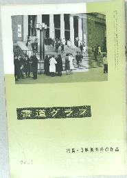 書道グラブ