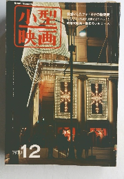 映画 1970年12月号