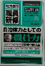 月刊 地方自治職員研修 2004年7月号増刊 