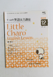 Little  Charo　　English Lesson　2008/12