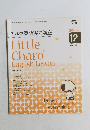 Little  Charo　　English Lesson　2008/12