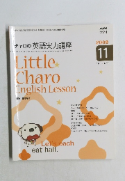 チャロの英語実力講座　2008年11月1日発行