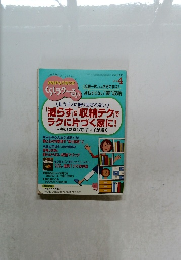 PHPくらしラク～る　2012年4月号