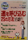 PHP 増刊号　2008年10月号