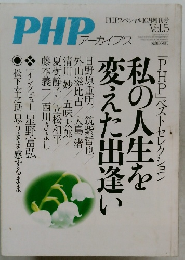 PHP　Vol.5　2013