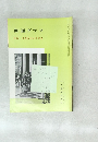 誌書道グラフ