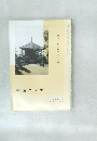 書道グラフ　特集|中林梧竹金石文字