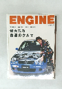 ENGINE 2003年6月号