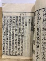 五車韻瑞　百六十巻　附洪武正韻一巻