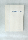 長宮遺跡第8次の調査　1982年7月　