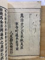 五車韻瑞　百六十巻　附洪武正韻一巻