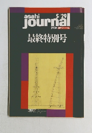 Journal