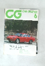 CAR GRAPHIC　昭和58年6月1日発行