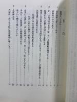 出光社史セット　～創業90周年まで