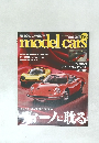 モデル・カーズ　2011年1月号
