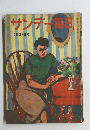サンデー毎日 5月27日