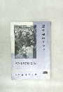 近代書道グラフ　1963　No.1　