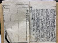 五車韻瑞　全160巻　菊池耕齋明暦三年（丁酉）後跋