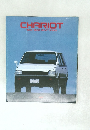 CHARIOT　1600-1800-1800　TURBO　