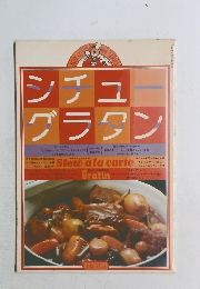 シチューグラタン