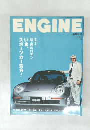 ENGINE 2003年9月号