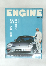 ENGINE 2003年9月号