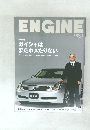 ENGINE　２００３・４