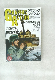 グラフィックアクション　1991年　No.3