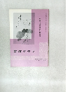 書道グラフNO  4-  1969