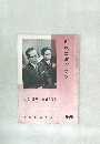 近代書道グラフ 1962年 