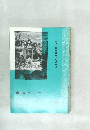 書道グラフ　昭和四八年八月九日