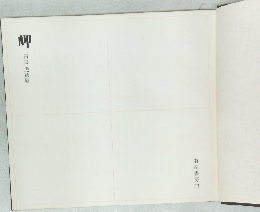 岬