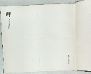 岬
